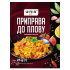 Приправа до плову, 25 гр, 10 шт/уп,, ЮНА-ПАК