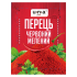 Перець червоний мелений 20 гр, ЮНА-ПАК