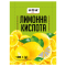 Лимонна кислота 100 гр, ЮНА-ПАК