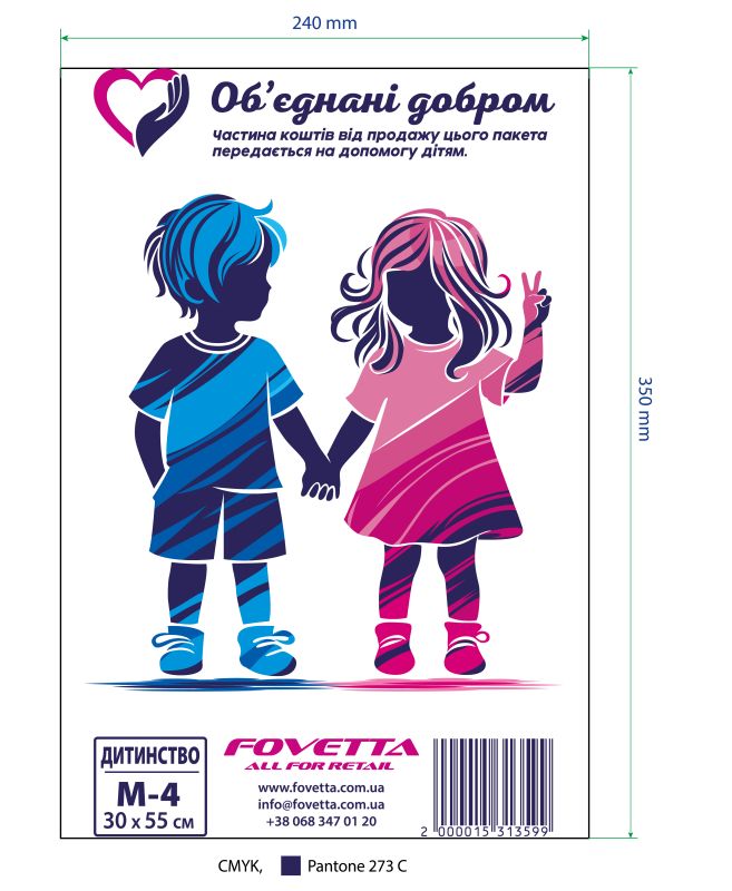 Пакет майка 30х55, 50шт, М-4 Дитинство 51мкм, ТМ Fovetta