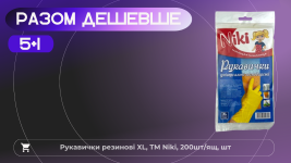 Акція Рукавички резинові L, TM Nikі