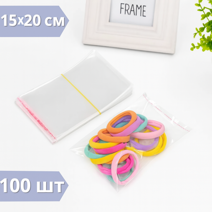 Пакети поліпропиленові БОПП, з липким клапаном, 150х200+30, 20мкм