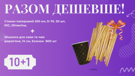 Акція Мішалка для кави та чаю дерев’яна, 14 см, Економ  800 шт, 40пак/ящ