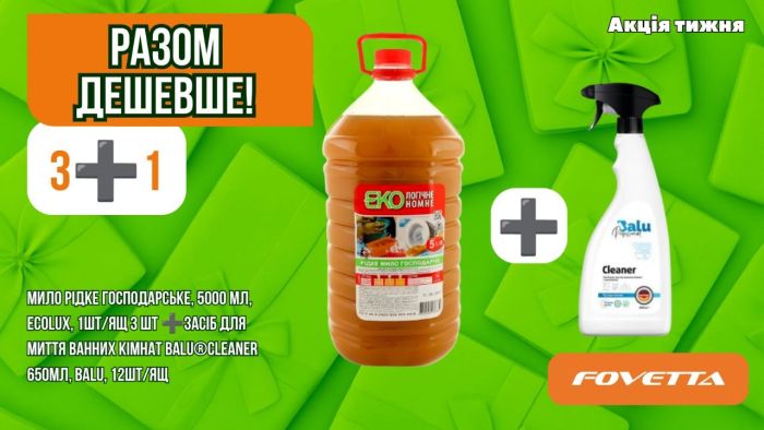 Акція Засіб для миття ванних кімнат BALU®CLEANER 650мл,, BALU
