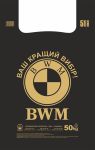 Пакет майка 43х68, чорний, 50шт, М-5 BMW, 51мкм, ТМ Fovetta