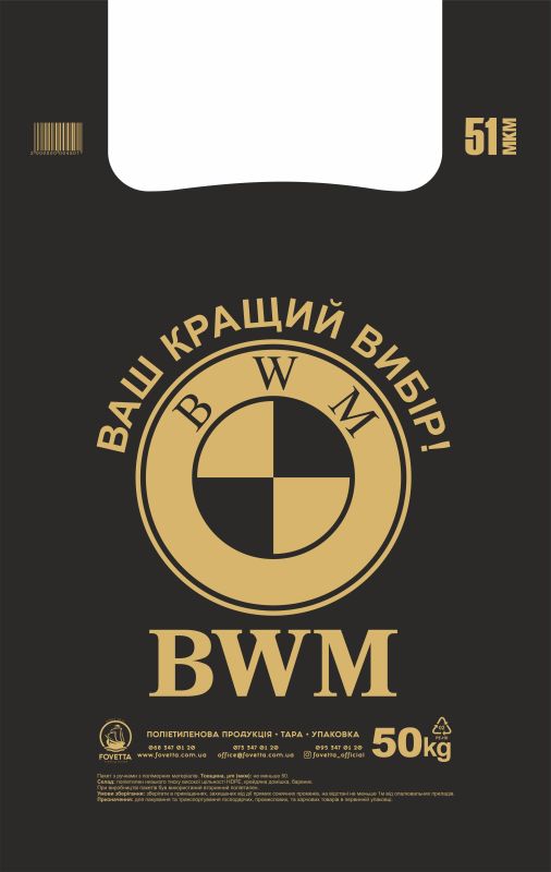Пакет майка 43х68, чорний, 50шт, М-5 BMW, 51мкм, ТМ Fovetta