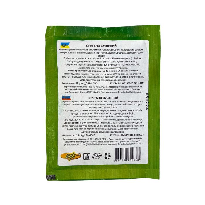 Орегано 10г, ЮНА-ПАК