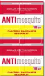Пластини від комарів, 10шт, ANTIMOSGUITO