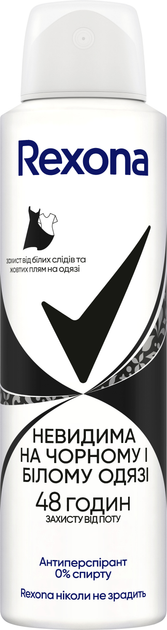 Дезодорант жіночий Невидима на чорному та білому одязі 150 мл,, REXONA