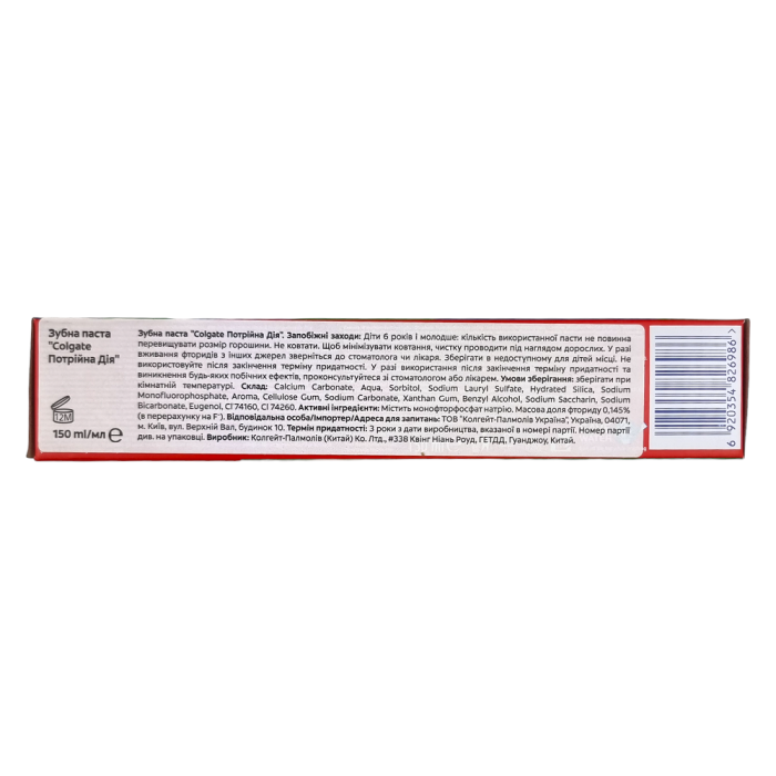 Зубна паста,Потрійна дія, 150 мл , COLGATE