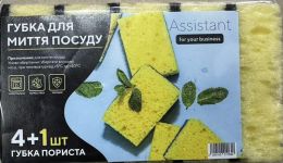 Губка кухонна пориста 4+1 шт,, ASSISTANT