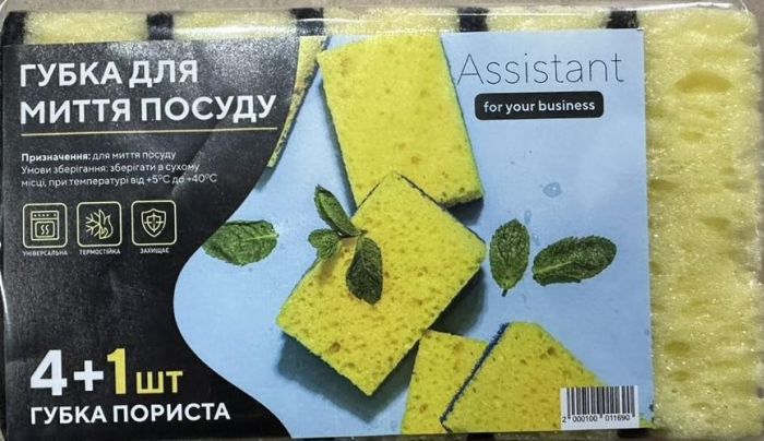 Губка кухонна пориста 4+1 шт,, ASSISTANT