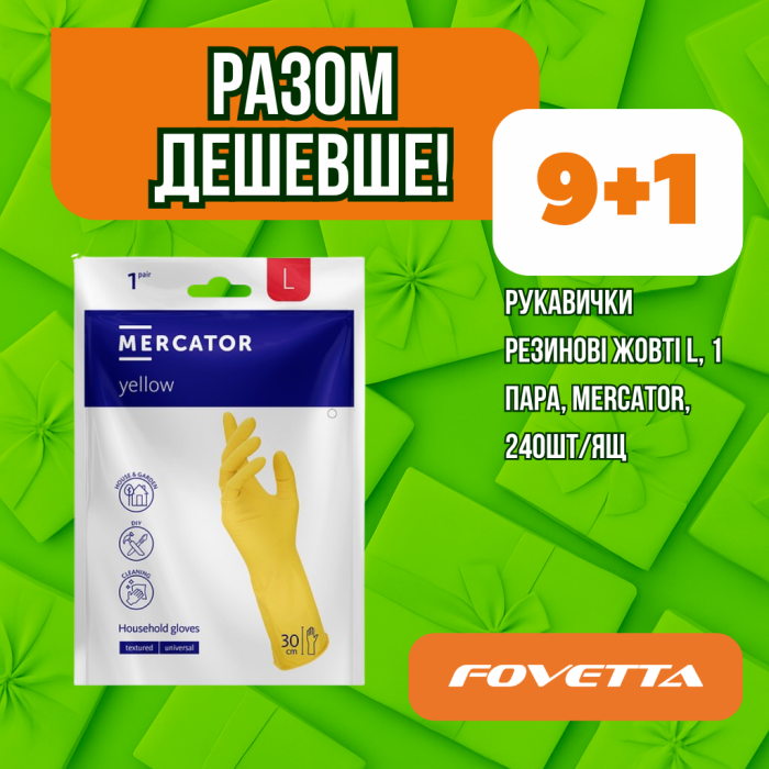Акція Рукавички резинові жовті L, 1 пара, MERCATOR