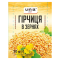 Гірчиця в зернах 20 гр, ЮНА-ПАК
