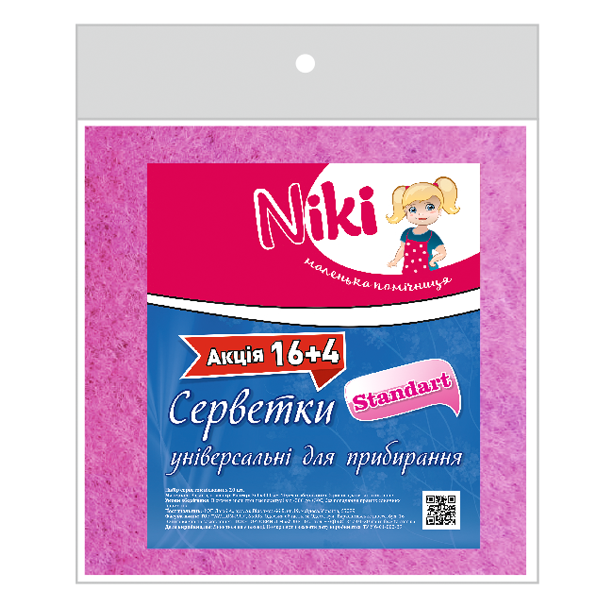 Серветка для прибирання універсальна, Standart, 16+4 шт, TM Nikі