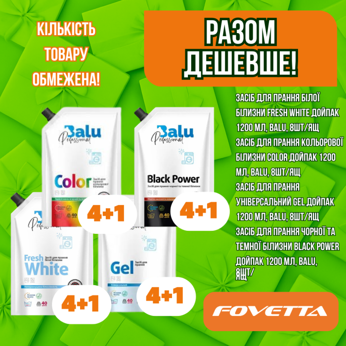 Акція Засіб для прання білої білизни Fresh White дойпак 1200 мл,, BALU