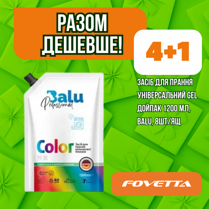 Акція Засіб для прання кольорової білизни Color дойпак 1200 мл,, BALU