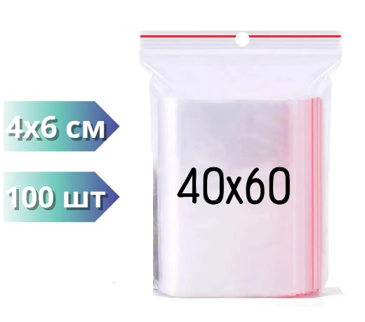 Пакети з замком Zip-lock  40х60, 100шт