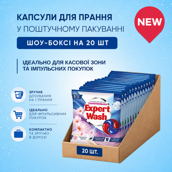 Гелеві капсули для прання парфумовані "Свіжість квітів" 1 шт,, EXPERT WASH