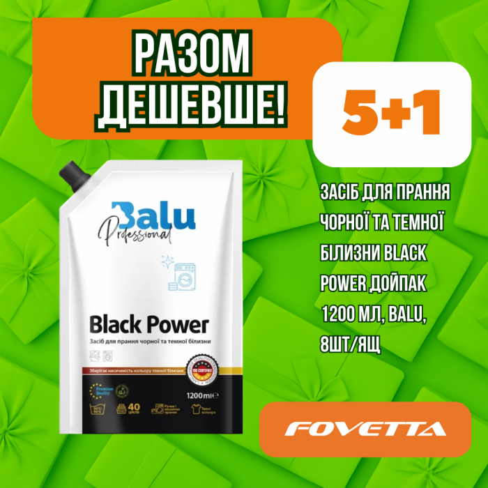 Акція Засіб для прання чорної та темної білизни Black Power дойпак 1200 мл,, BALU