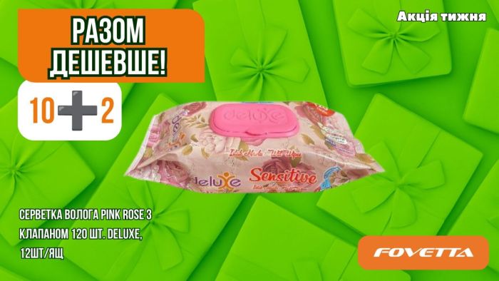 Акція Серветка волога Pink Rose з клапаном 120 шт, DELUXE