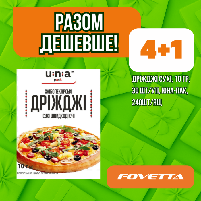 Акція Дріжджі сухі 10 гр, ЮНА-ПАК