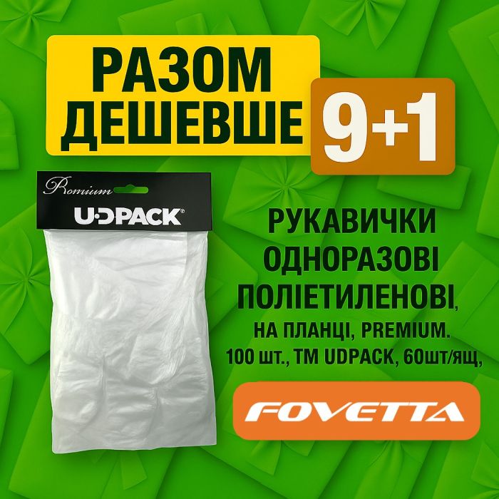 Акція Рукавички одноразові полиетиленов на планціі, Premium. 100 шт, ТМ UDPACK