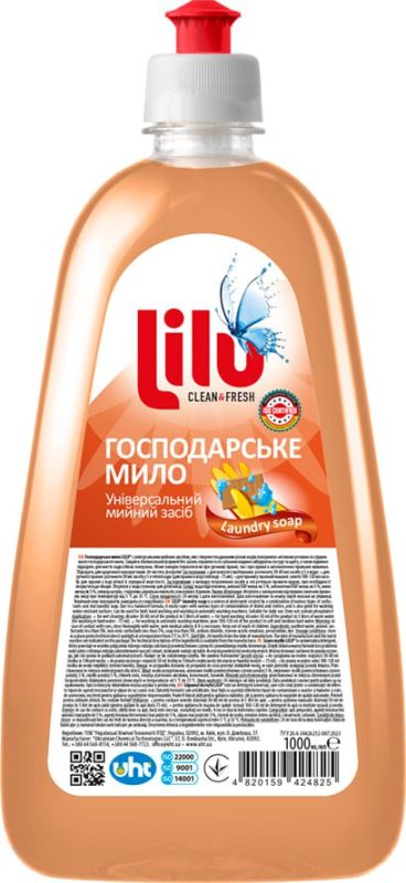 Мило рідке господарське, 5л,, LILU