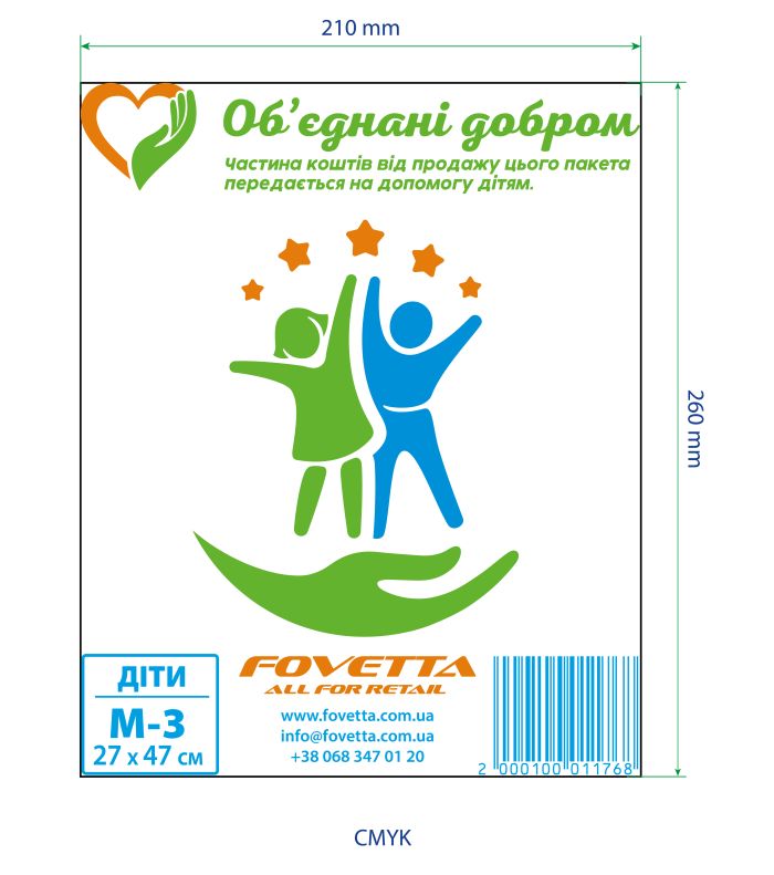 Пакет майка 27х47, білий, 50шт, М-3 Діти, 51 мкм, ТМ Fovetta, ТМ Fovetta